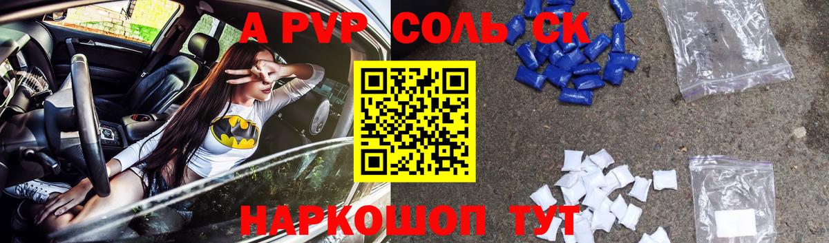 Alpha-PVP Crystall Дзержинский