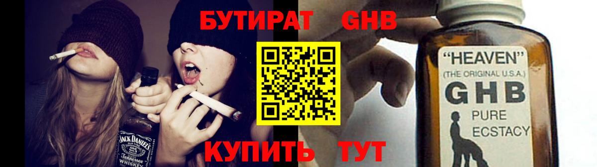 Дзержинский  БУТИРАТ оксана  Вход с VPN 