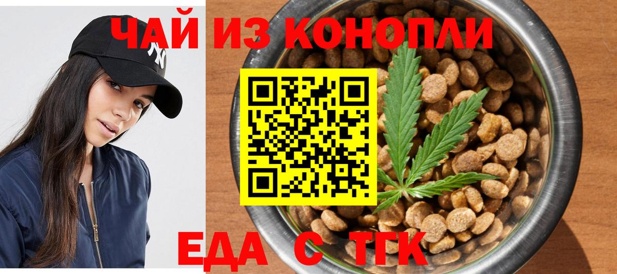 Canna-Cookies марихуана  Вход с VPN  Дзержинский 