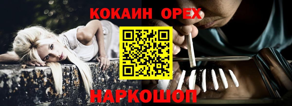Cocaine  Вход с VPN  Дзержинский  COCAIN Эквадор  Cocaine 97% 