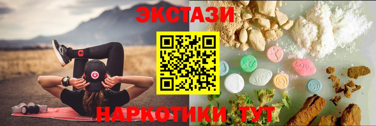 ЭКСТАЗИ 300 mg  Экстази Cube  Дзержинский  Экстази  Вход с VPN 