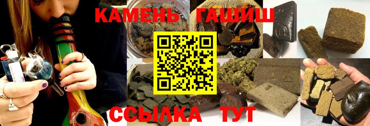 Дзержинский  ГАШИШ 40% ТГК  Вход с VPN 