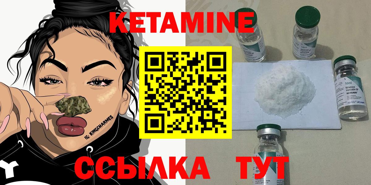 Кетамин VHQ  Вход с VPN  Дзержинский 