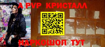 винт Краснодар