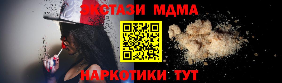 Дзержинский  МДМА crystal  MDMA  Вход с VPN 