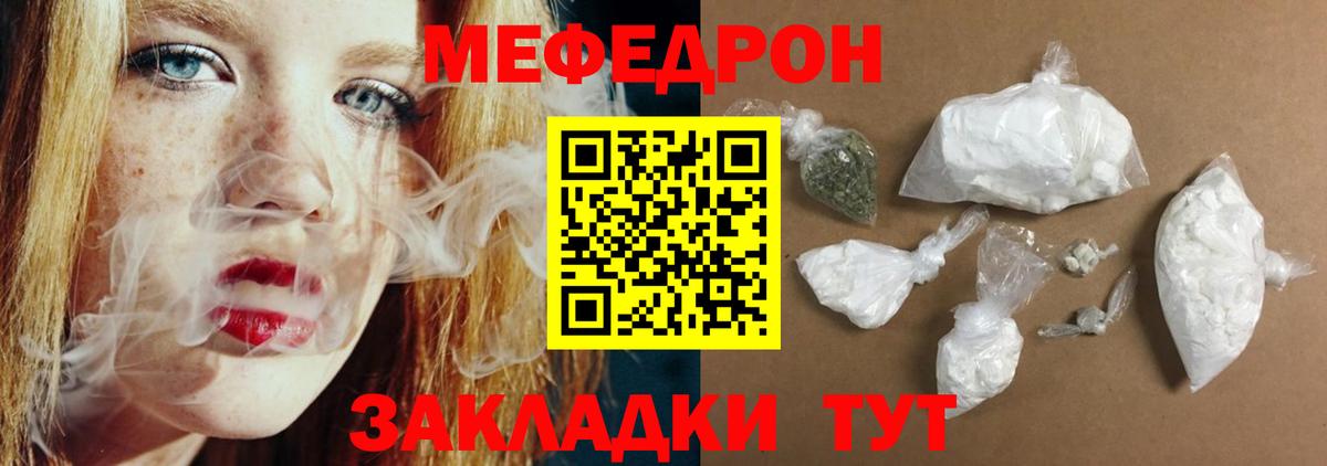 Мефедрон мука Дзержинский