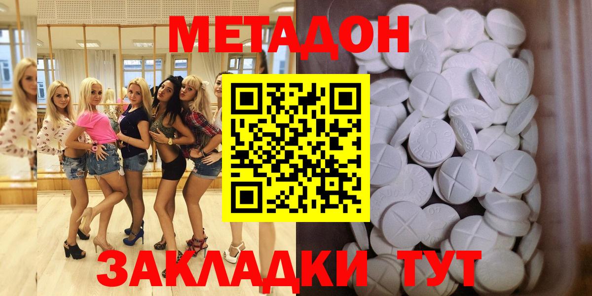 Дзержинский  ссылка на мегу ссылки  Вход с VPN  Метадон мёд 