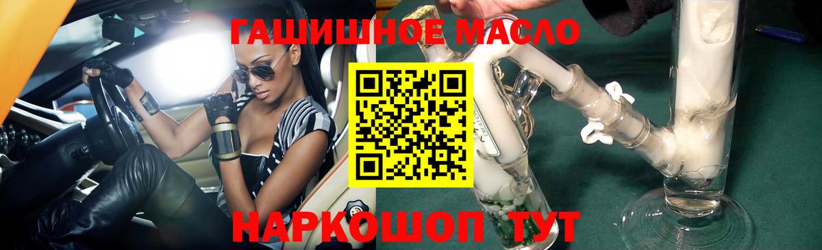 Дистиллят ТГК жижа  Вход с VPN  Дзержинский 